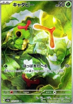 Pokemon - Raupy sv2a 172 - Koreanisch