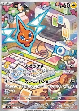 Pokemon - Rotom sv9a 074 - Koreanisch
