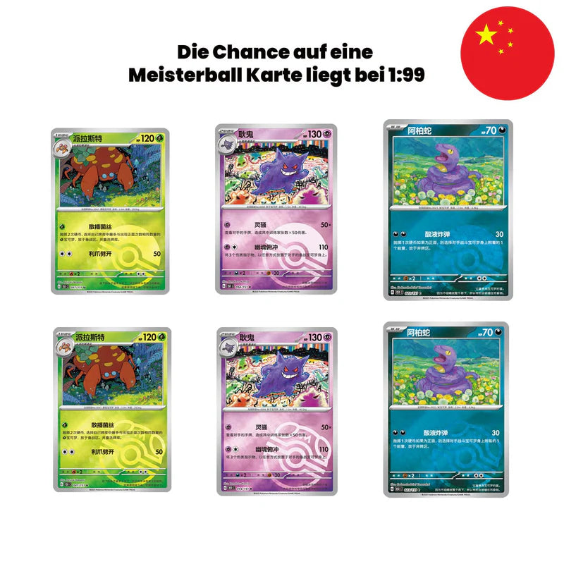 (VVK) Pokemon - Collect 151 Surprise - Coin Set - S-CHN