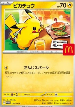(1 Pro Person!) Pokemon - McDonald's 2025 Japan Promo Pack