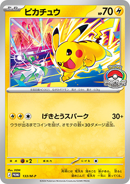 Pokemon - Pikachu vs Guardevoir (Pikachu M-P 133) - Japanisch