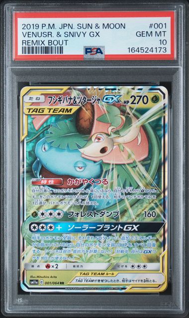 Pokemon - Venusaur & Snivy GX 001 - PSA 10 - JP