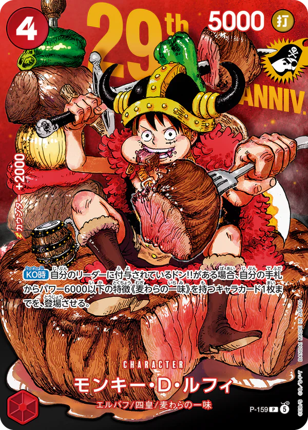 One Piece -  29th Anniversary Edition - Monkey D. Luffy (P-159) (ohne Magazin) JP