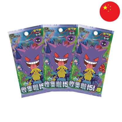 (VVK) Pokemon -  Collect 151 Surprise - Coin Set - S-CHN