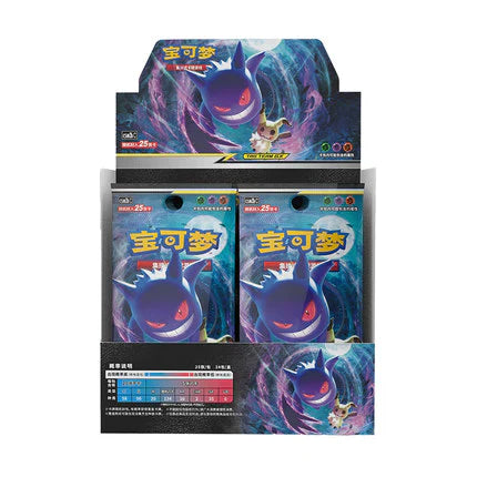 Pokemon - S-CHN - Shining Synergy: Supreme (CSM2b) - Jumbo Display 25 Karten