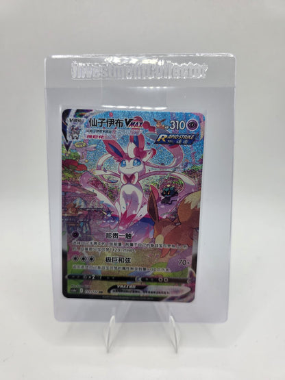 Pokemon - Feelinara VMAX (CS4aC 171) - S-CHN