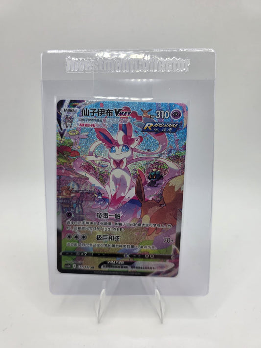 Pokemon - Feelinara VMAX (CS4aC 171) - S-CHN