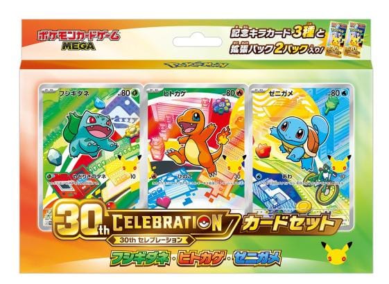 Pokemon - Card Set Bulbasaur, Charmander & Squirtle Pokémon 30th CELEBRATION - Japanisch