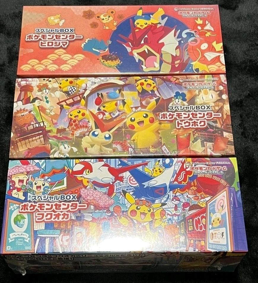 (VVK) Pokemon - Bundle - FUKUOKA & HIROSHIMA & TOHOKU Pokecenter Boxen - Japanisch