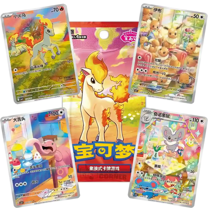 Pokemon - Gem Pack 4 - S-CHN