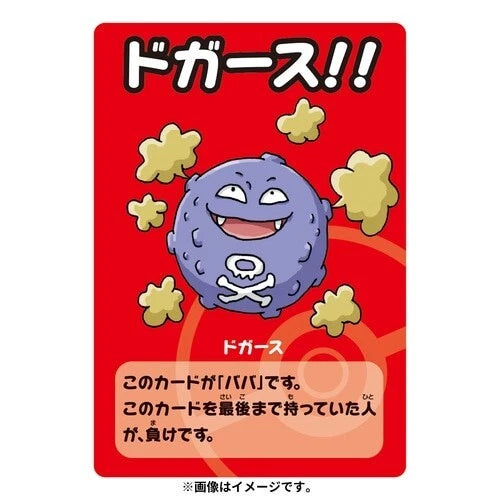 Pokémon - old maid: Blue Kartenspiel - Japanisch