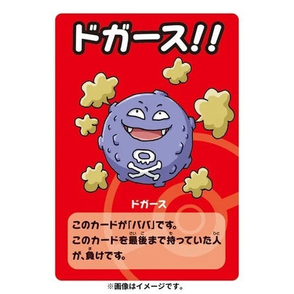 Pokémon - old maid: Blue Kartenspiel - Japanisch