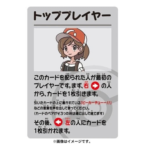 Pokémon - old maid: Blue Kartenspiel - Japanisch