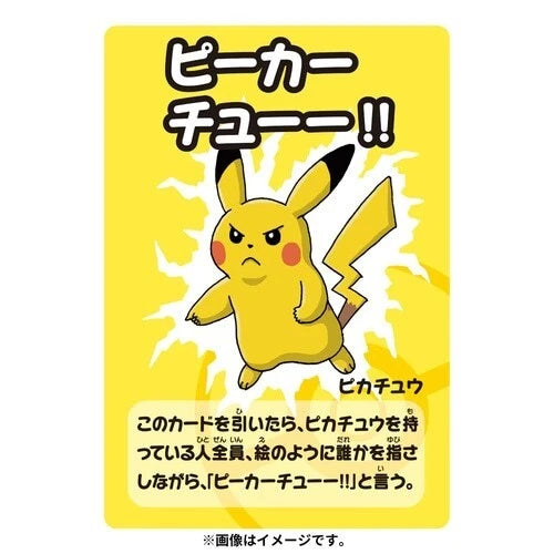 Pokémon - old maid: Blue Kartenspiel - Japanisch